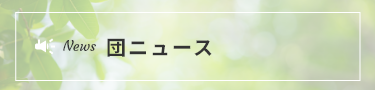 スマホで表示する画像